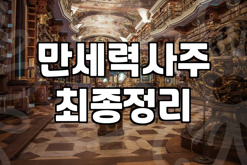 무료사주사이트 이용할 때 알고 있어야 할 현실적인 차이점