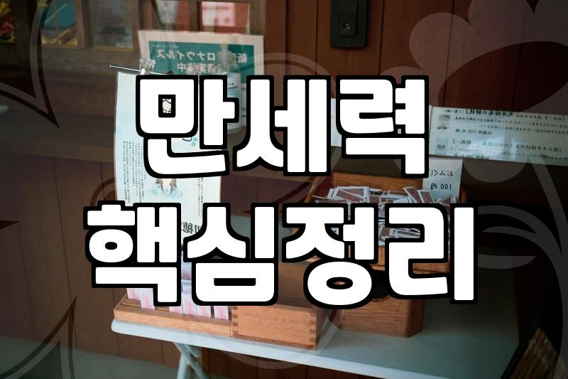 사주 풀이를 볼 때 반드시 확인해야 할 기본 구성 요소