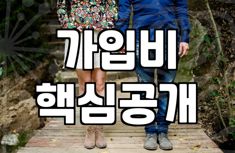 결혼정보회사순위 검색보다 중요한 나만의 기준 세우는 방법