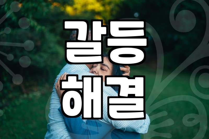 결혼 전 연애, 어떻게 해야 후회 없을까
