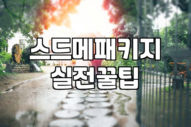 웨딩플래너비용 제대로 따져보고 현명하게 계약하는 방법