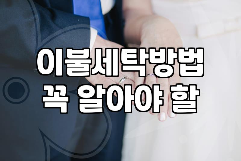 광주에서 이불 빨래 고민할 때 알아두면 좋은 점들