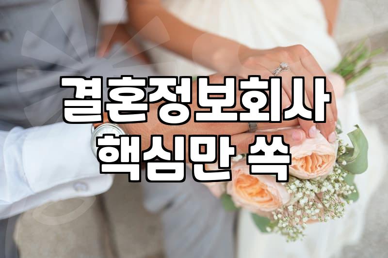 이상형이라는 덫: 30대가 겪는 현실적인 만남의 딜레마