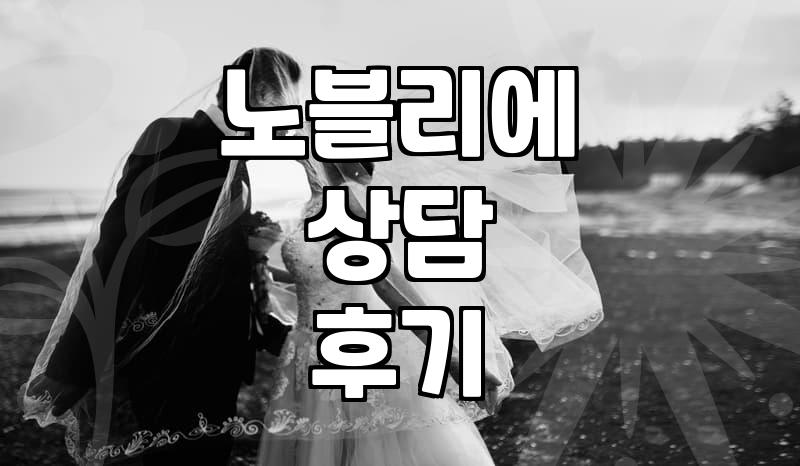 상담만 받으러 갔다가 통장 잔고부터 확인하게 되더라