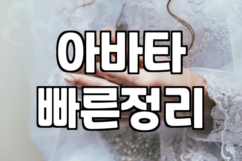 세이클럽 타키, 옛 추억 속에 묻힌 메신저의 결혼정보 활용법