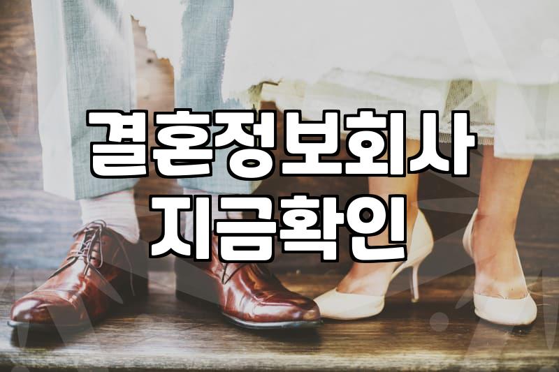 결혼인연, 정말 하늘에서 내려주는 걸까?