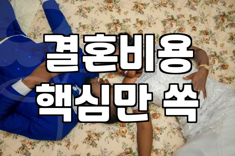 신혼부부 침대, 이거 하나만 보고 샀다가 괜히 고민이 많아졌다