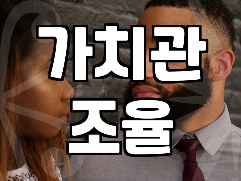 성공률 높은 20대소개팅을 위해 반드시 점검해야 할 세 가지