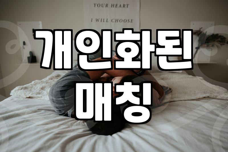 결혼정보회사, 혼인건수 반등 속 신중한 매칭이 중요한 이유