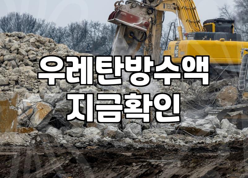 옥상방수제 종류별 내구성과 시공 시기 결정하는 기준