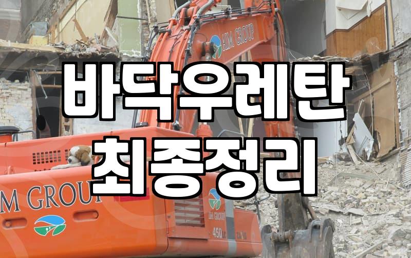 에폭시옥상방수 선택 전 반드시 확인해야 할 내구성과 시공 조건