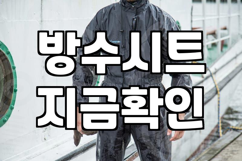 옥상방수시트 시공 시 고려해야 할 현실적인 비용과 수명