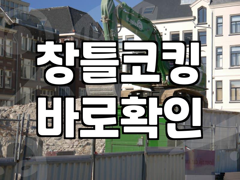 외벽방수 공사 시기와 자재 선택이 결과에 미치는 영향
